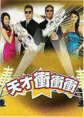 波波电影网-明星大侦探