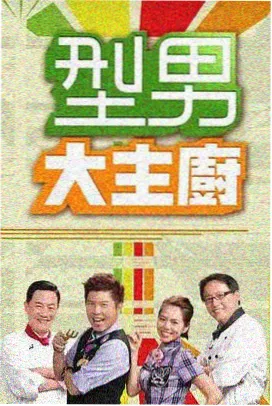 波波电影网-极限挑战